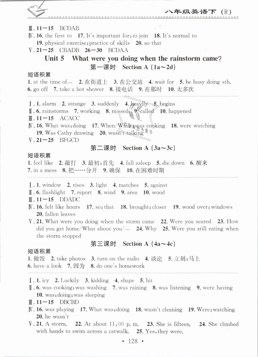 2019年名校課堂小練習八年級英語下冊人教版 第8頁