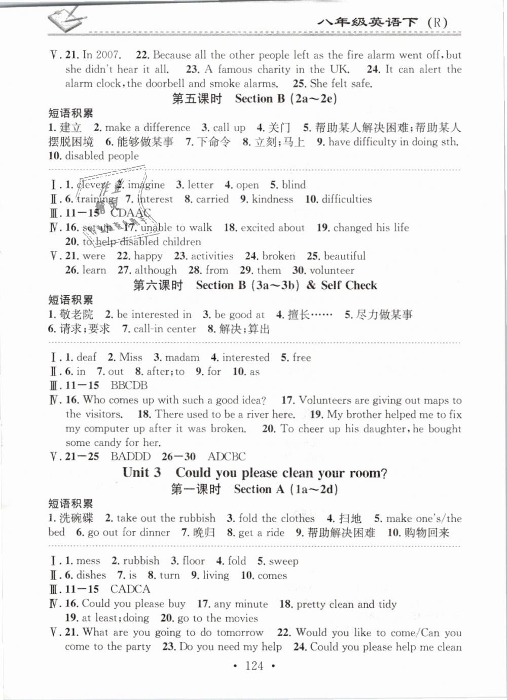 2019年名校課堂小練習(xí)八年級(jí)英語(yǔ)下冊(cè)人教版 第4頁(yè)