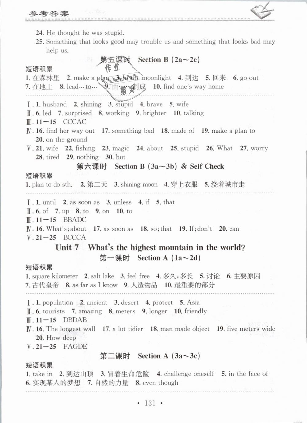 2019年名校課堂小練習(xí)八年級(jí)英語(yǔ)下冊(cè)人教版 第11頁(yè)