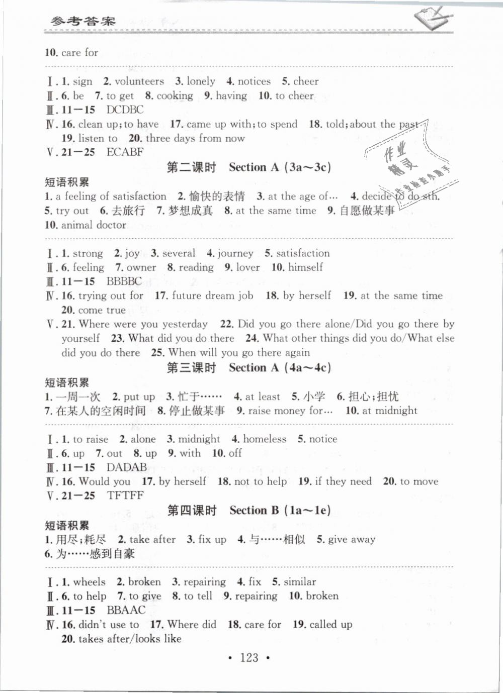 2019年名校課堂小練習(xí)八年級(jí)英語(yǔ)下冊(cè)人教版 第3頁(yè)