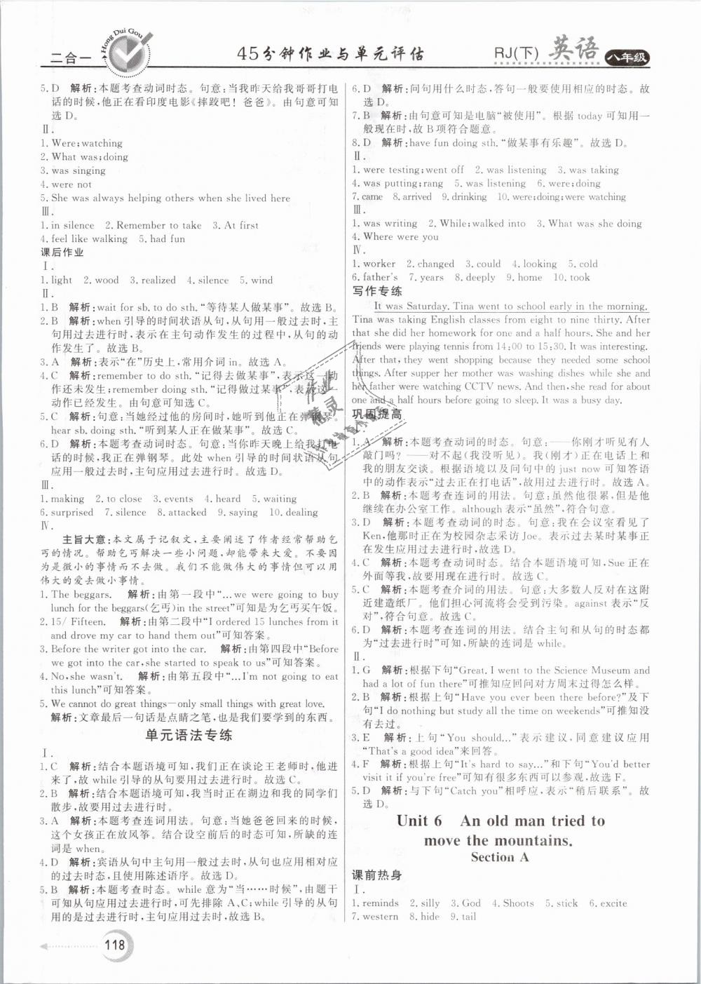 2019年紅對勾45分鐘作業(yè)與單元評估八年級英語下冊人教版 第10頁