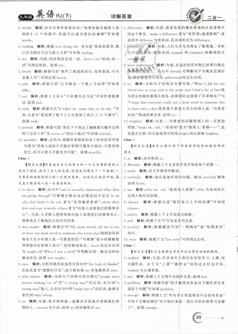 2019年紅對勾45分鐘作業(yè)與單元評估九年級英語下冊人教版 第27頁