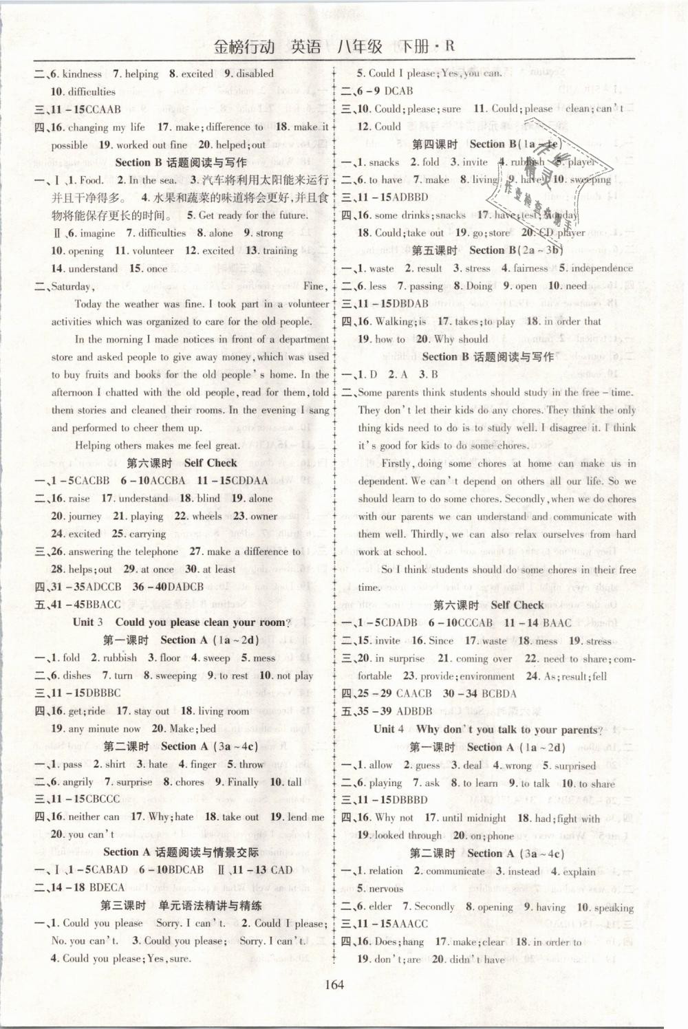 2019年金榜行動(dòng)課時(shí)導(dǎo)學(xué)案八年級(jí)英語(yǔ)下冊(cè)人教版 第2頁(yè)