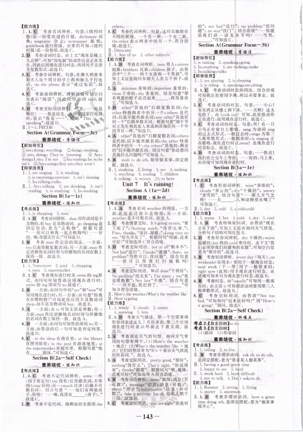 2019年世紀金榜金榜學(xué)案七年級英語下冊人教版 第3頁