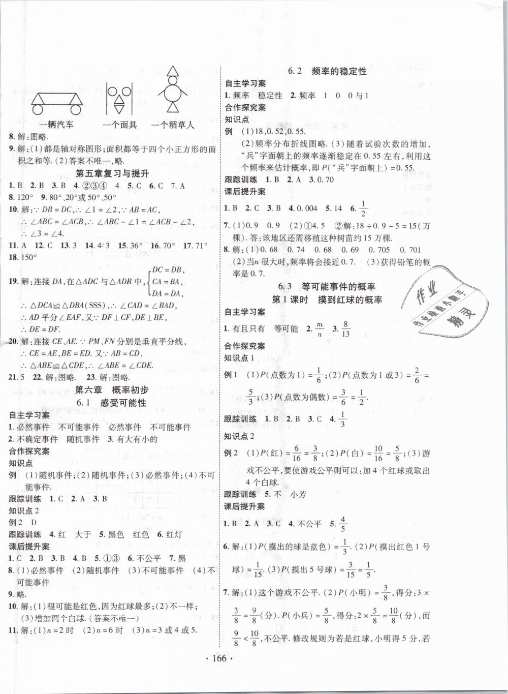 2019年課堂導(dǎo)練1加5七年級(jí)數(shù)學(xué)下冊(cè)北師大版 第14頁(yè)