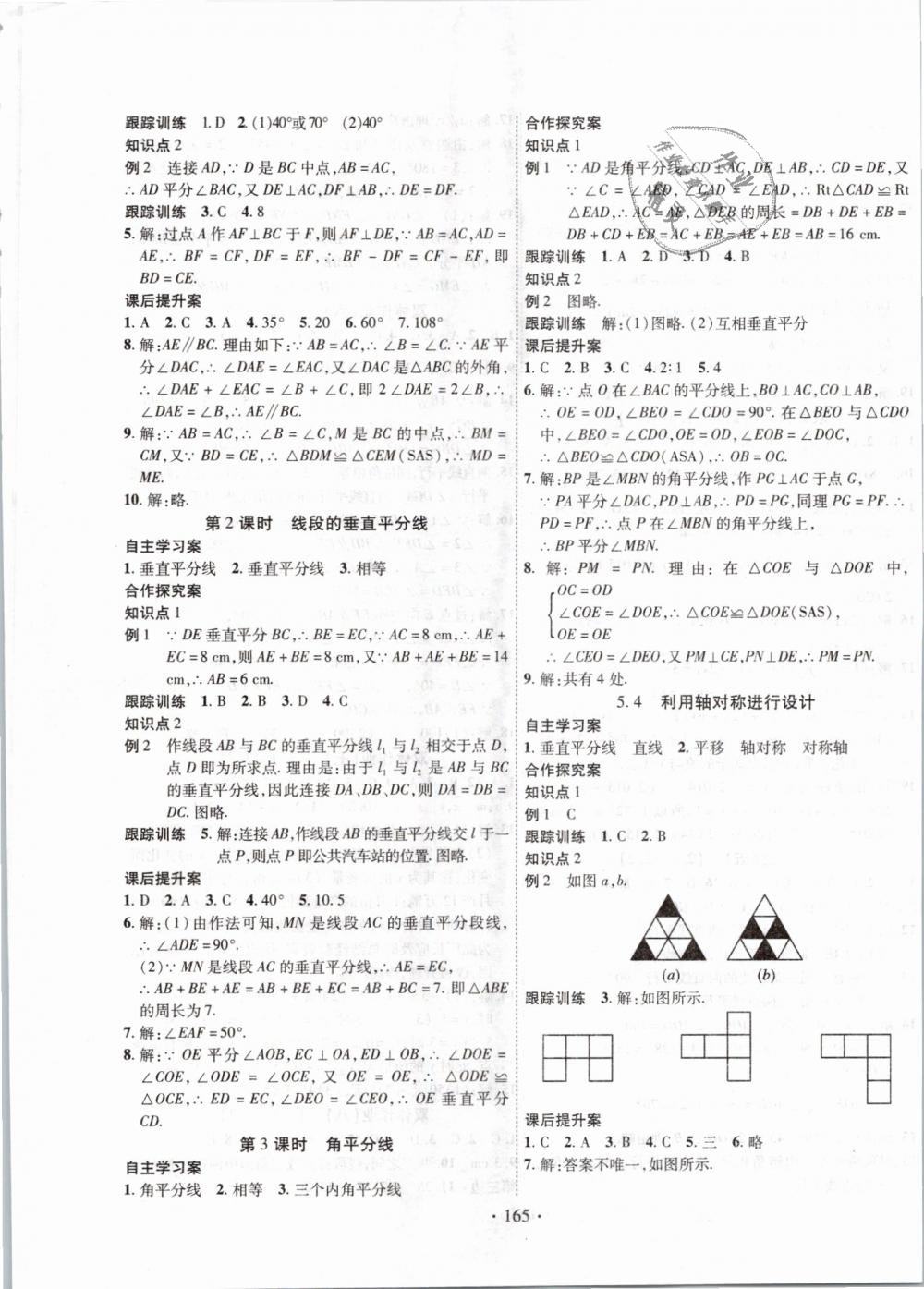 2019年課堂導(dǎo)練1加5七年級(jí)數(shù)學(xué)下冊(cè)北師大版 第13頁(yè)