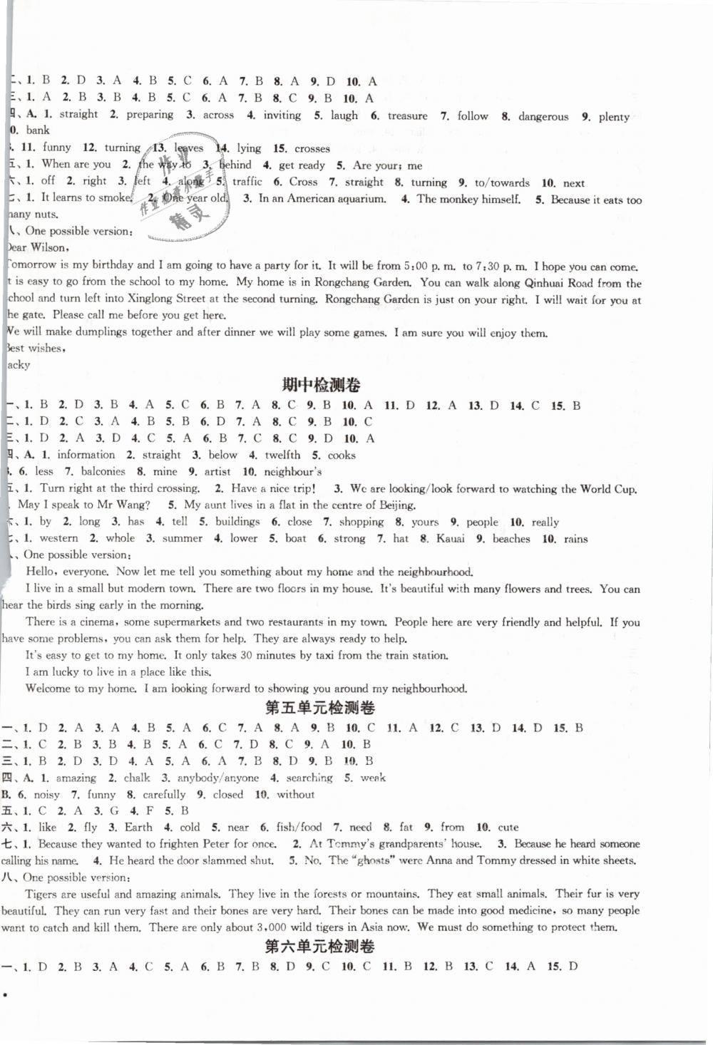 2019年通城学典活页检测七年级英语下册译林版 第10页