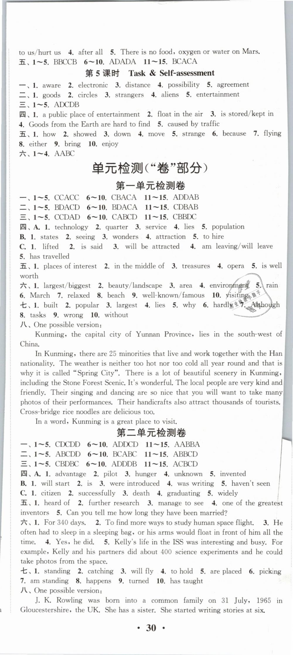 2019年通城學(xué)典活頁檢測九年級英語下冊譯林版 第5頁