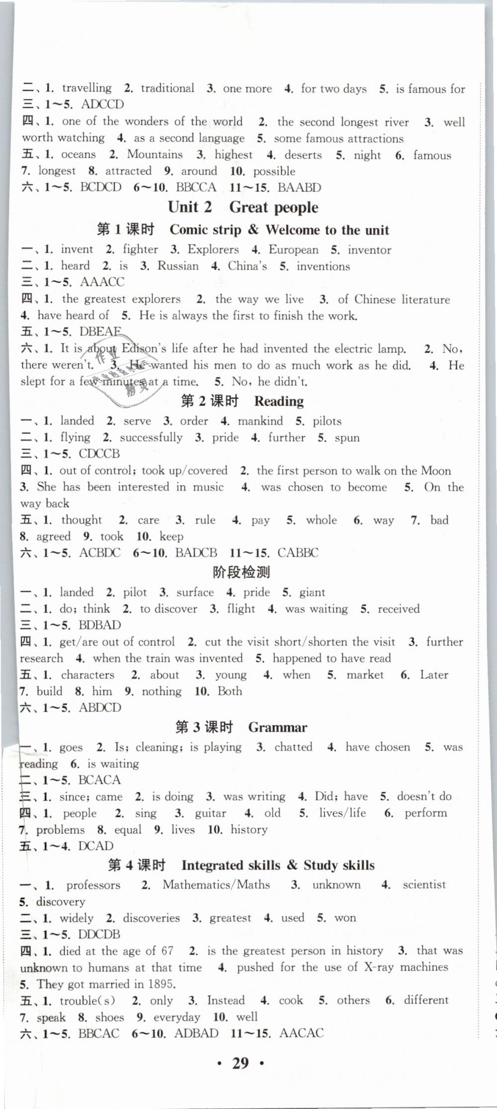 2019年通城學(xué)典活頁(yè)檢測(cè)九年級(jí)英語(yǔ)下冊(cè)譯林版 第2頁(yè)