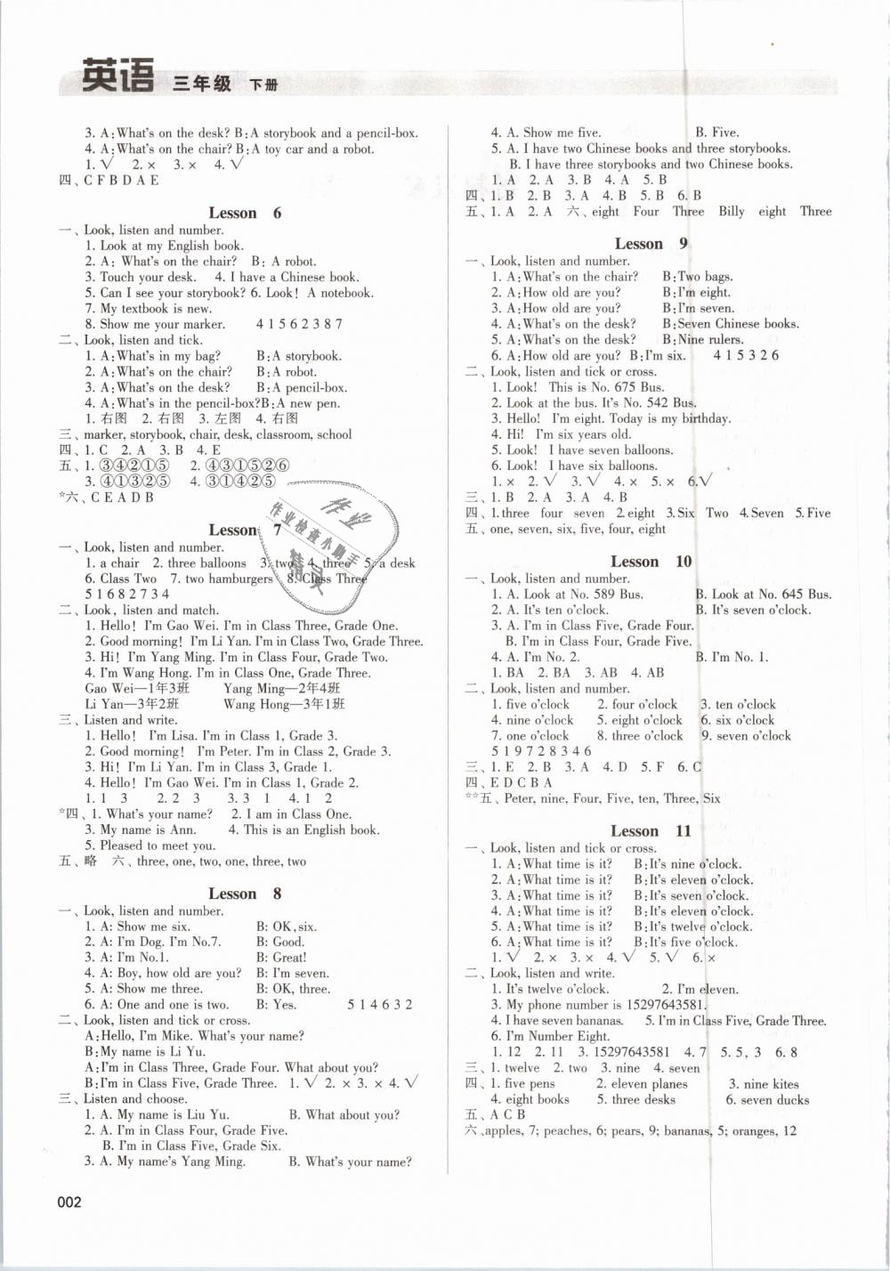 2019年學(xué)習(xí)質(zhì)量監(jiān)測(cè)三年級(jí)英語下冊(cè)人教版 第2頁(yè)