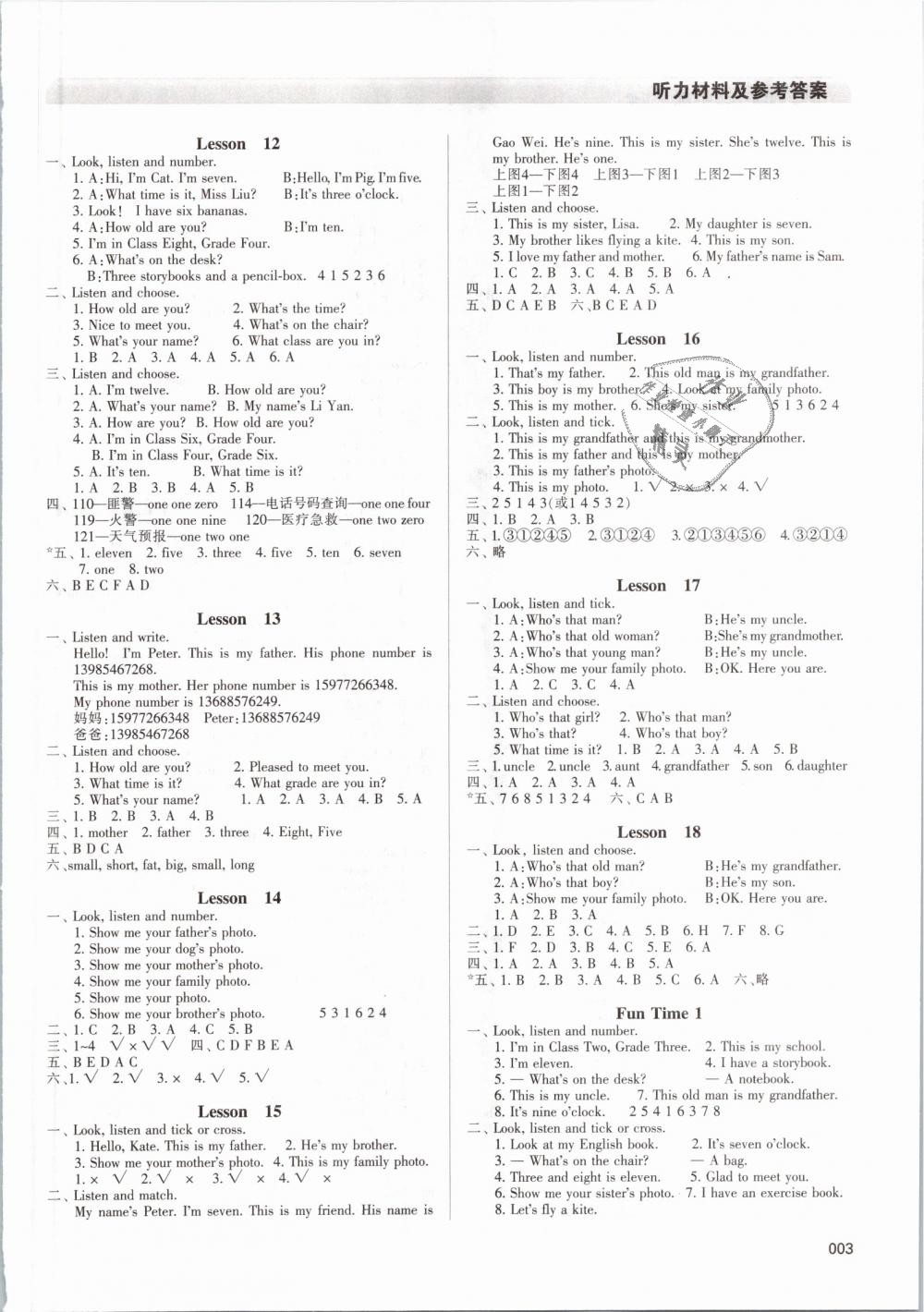 2019年學習質(zhì)量監(jiān)測三年級英語下冊人教版 第3頁