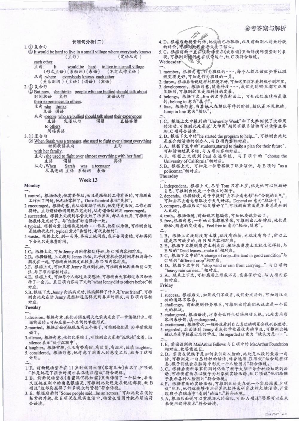 2019年B卷周計(jì)劃八年級英語下冊人教版 第14頁