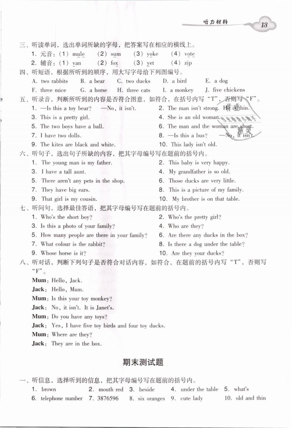 2019年小學(xué)英語雙基同步導(dǎo)學(xué)導(dǎo)練三年級下冊廣州版 第13頁