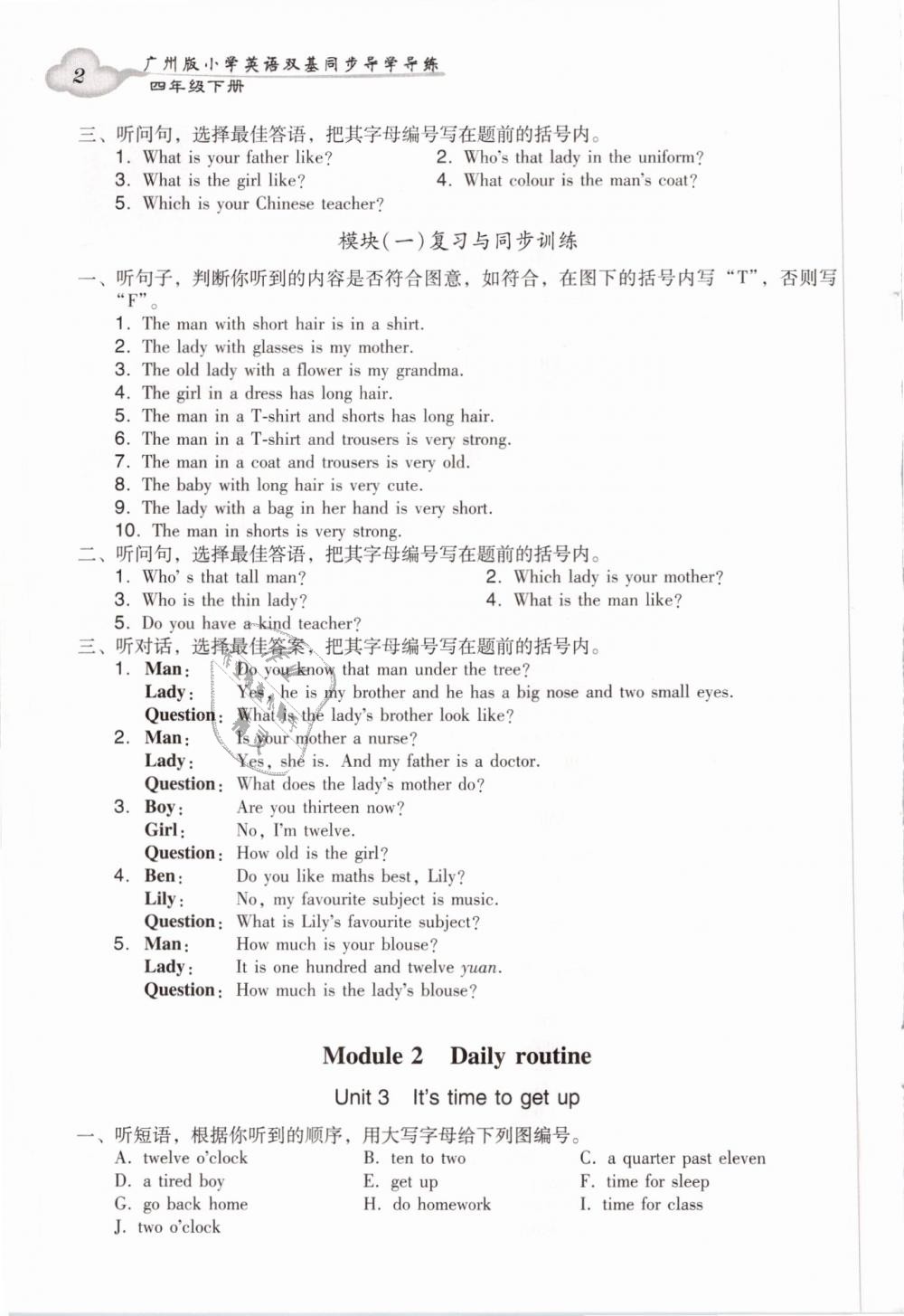 2019年小學(xué)英語雙基同步導(dǎo)學(xué)導(dǎo)練四年級英語下冊廣州專版 第2頁