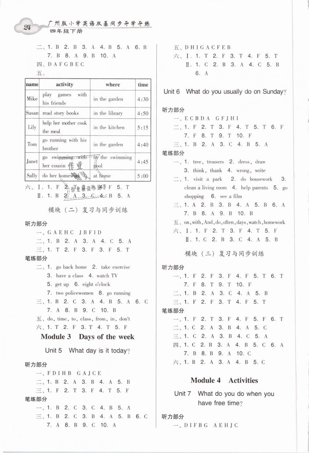 2019年小學(xué)英語雙基同步導(dǎo)學(xué)導(dǎo)練四年級英語下冊廣州專版 第23頁