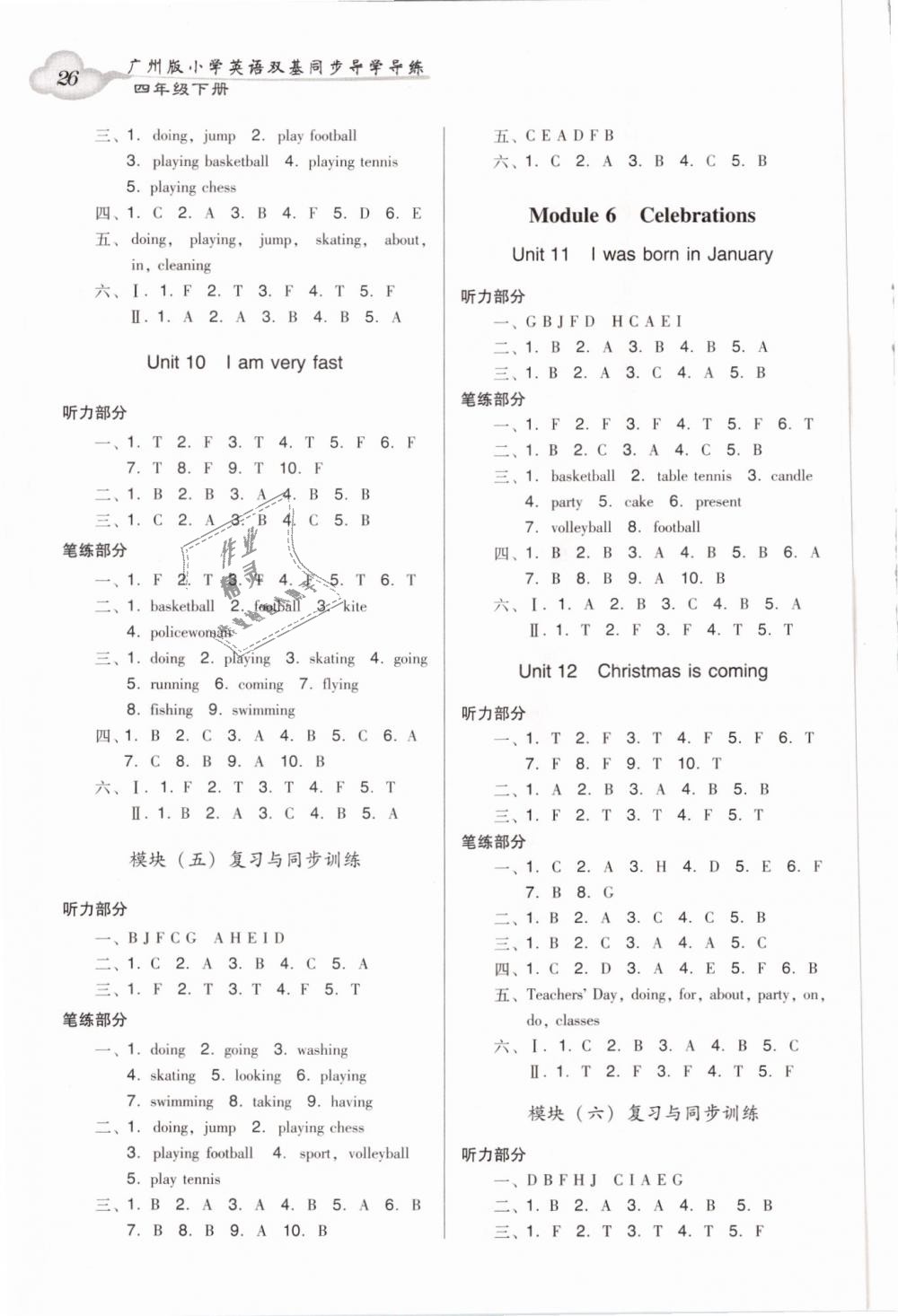 2019年小學(xué)英語雙基同步導(dǎo)學(xué)導(dǎo)練四年級英語下冊廣州專版 第25頁