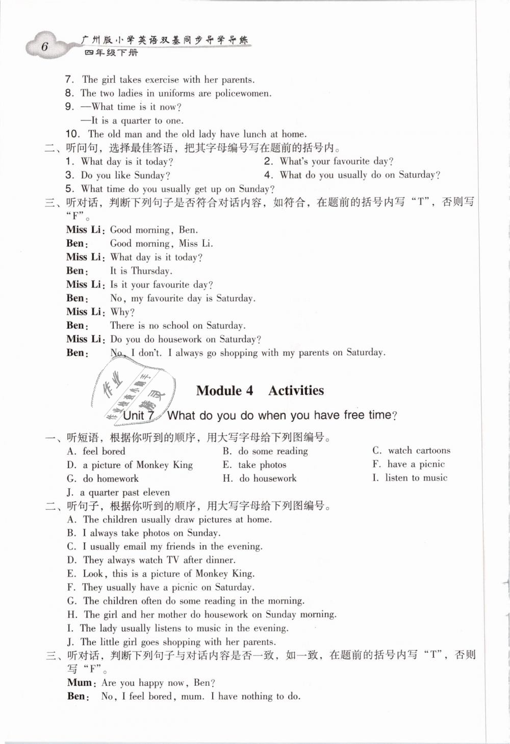 2019年小學(xué)英語雙基同步導(dǎo)學(xué)導(dǎo)練四年級英語下冊廣州專版 第6頁