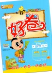 2019年好卷五年級數(shù)學下冊人教版