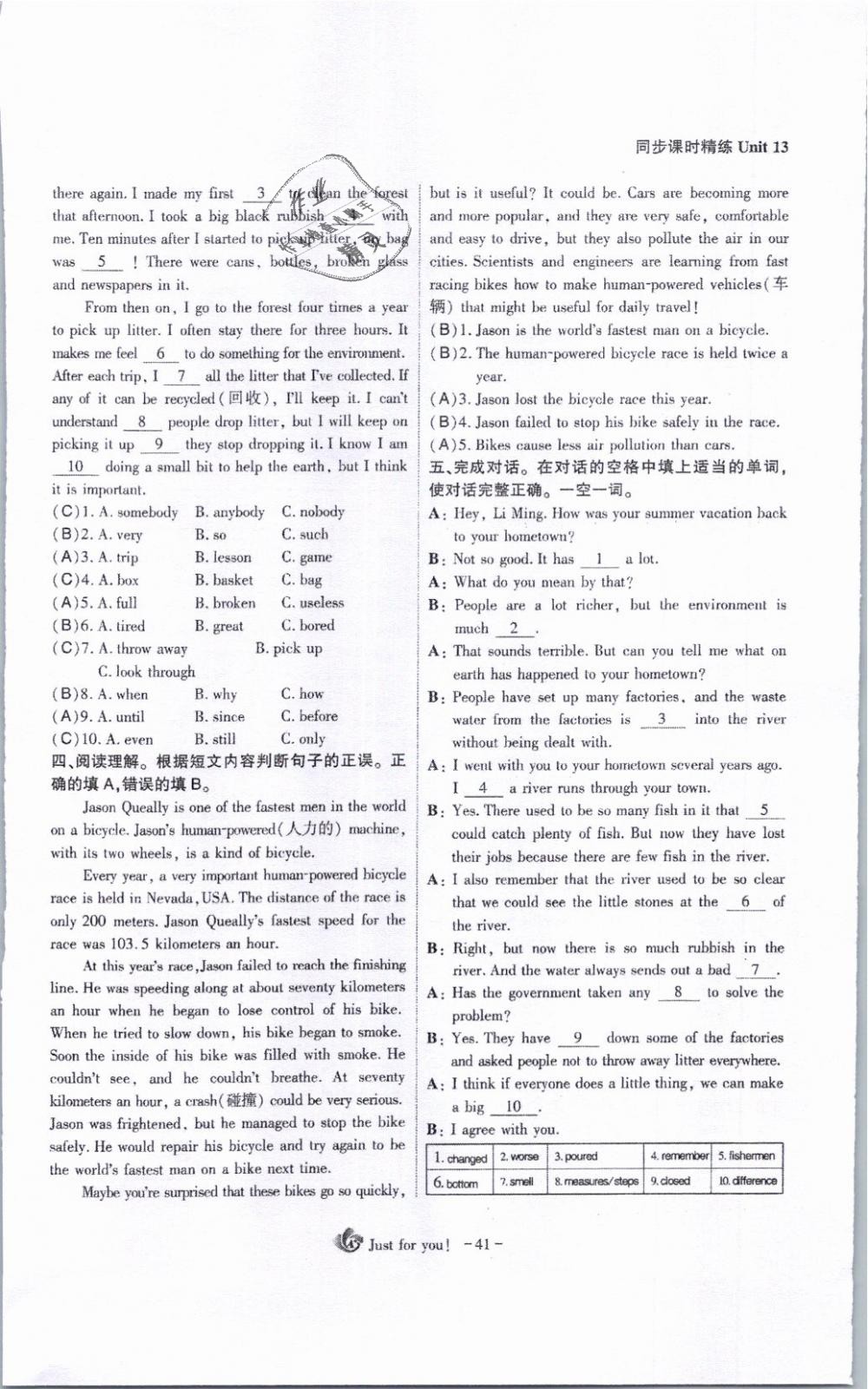 2019年蓉城優(yōu)課堂給力A加九年級(jí)英語(yǔ)下冊(cè)人教版 第41頁(yè)