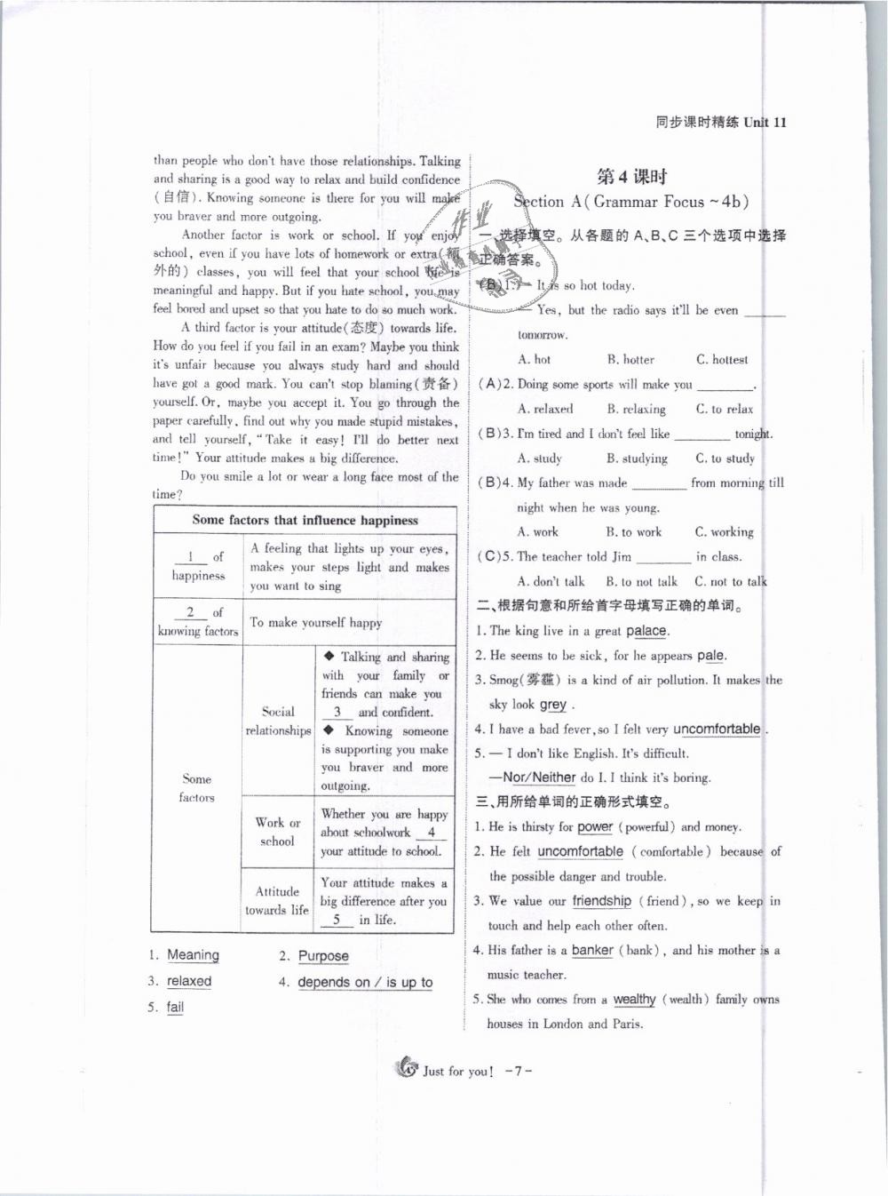 2019年蓉城優(yōu)課堂給力A加九年級(jí)英語(yǔ)下冊(cè)人教版 第7頁(yè)