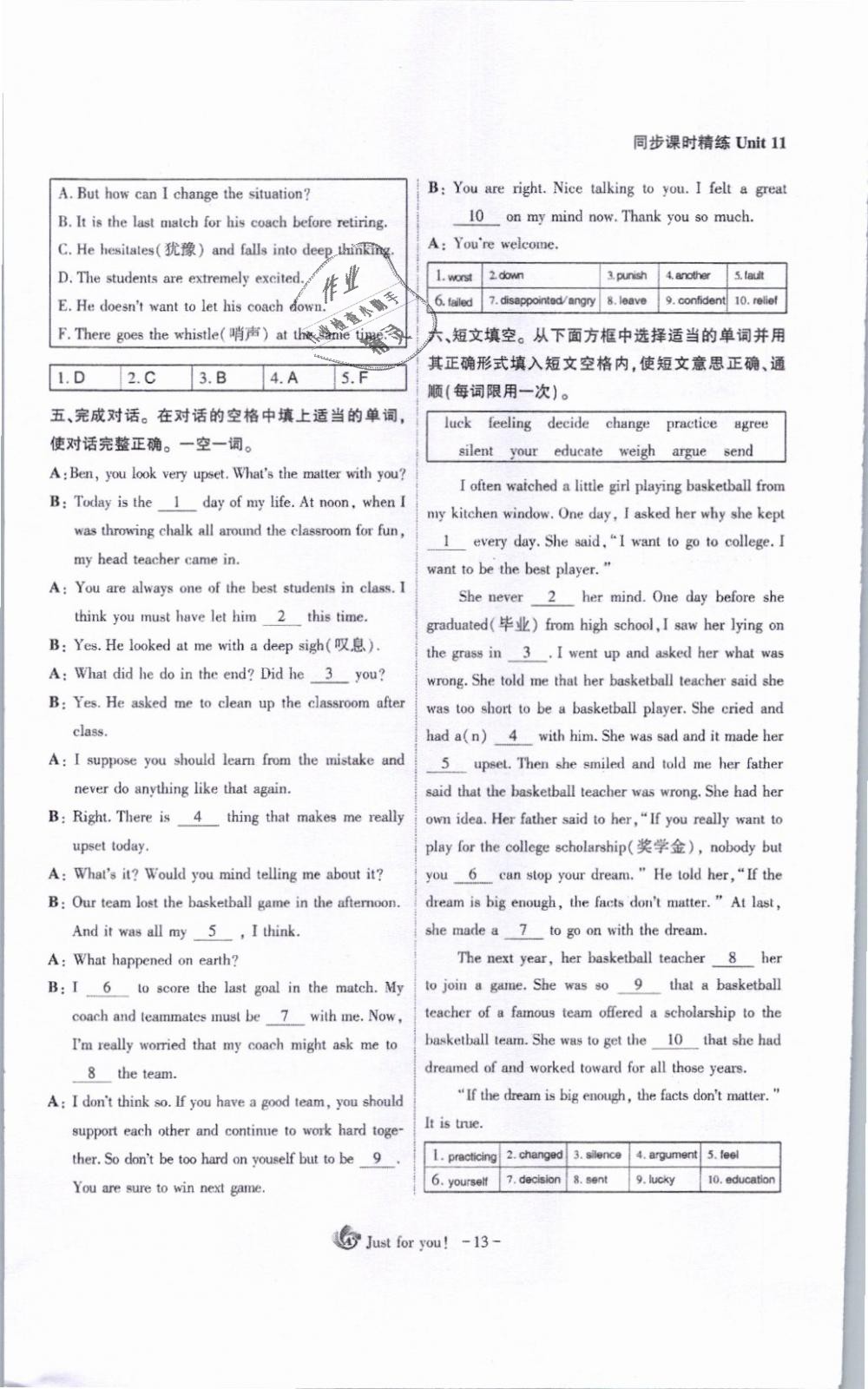 2019年蓉城优课堂给力A加九年级英语下册人教版 第13页