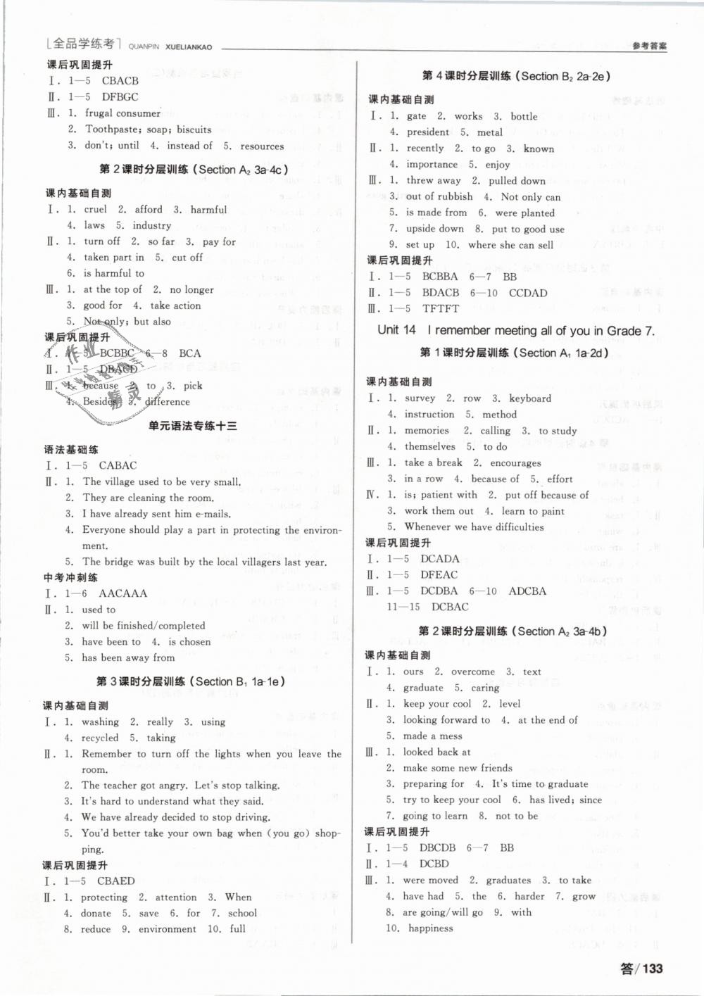 2019年全品學(xué)練考九年級(jí)英語(yǔ)全一冊(cè)下人教版 第7頁(yè)