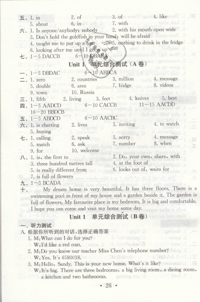 2019年綜合素質(zhì)學英語隨堂反饋1七年級下冊譯林版常州專版 第25頁