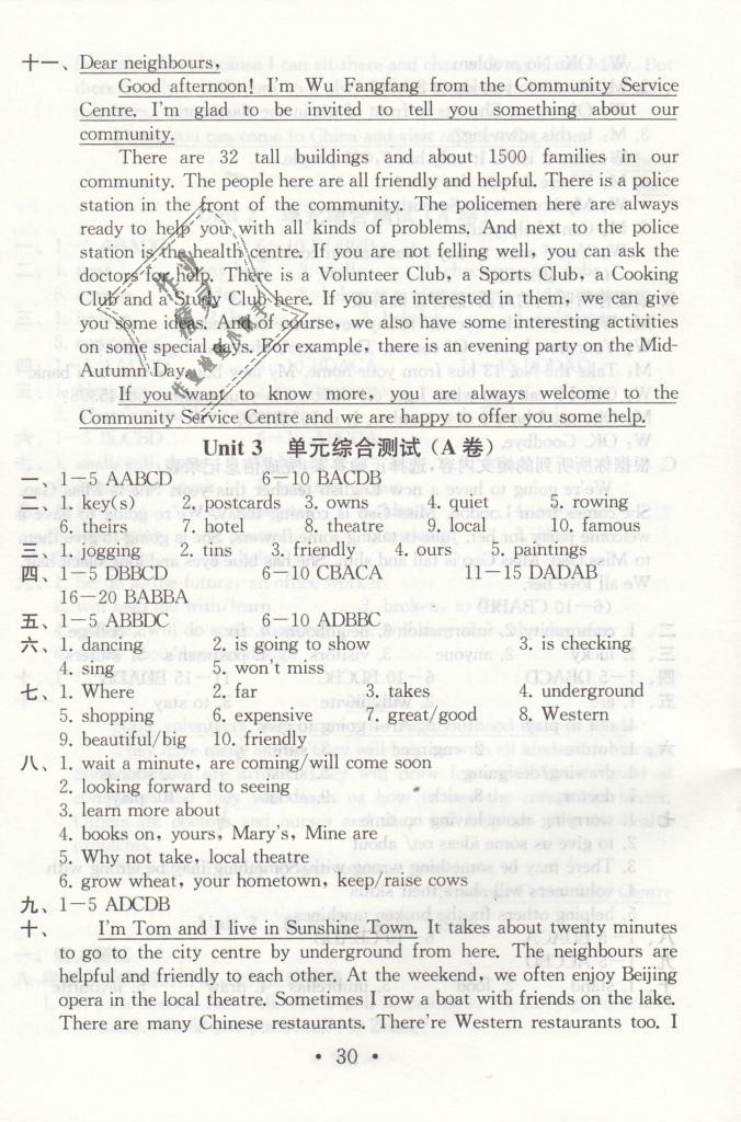 2019年综合素质学英语随堂反馈1七年级下册译林版常州专版 第29页