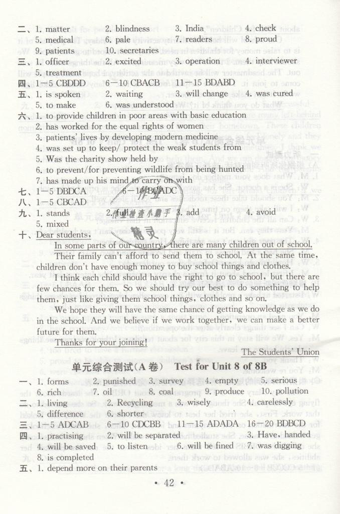 2019年綜合素質(zhì)學(xué)英語隨堂反饋1八年級下冊譯林版常州專版 第41頁