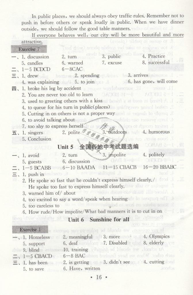 2019年綜合素質(zhì)學英語隨堂反饋1八年級下冊譯林版常州專版 第15頁