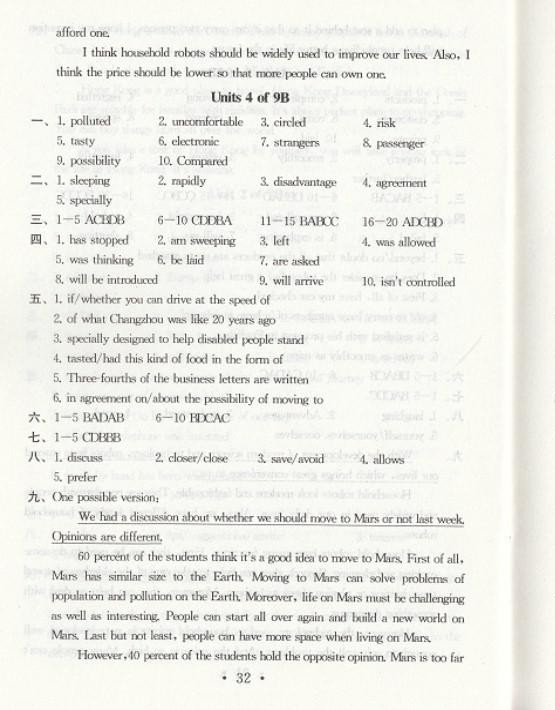2019年随堂反馈学英语随堂反馈1九年级下册译林版常州专版 第32页