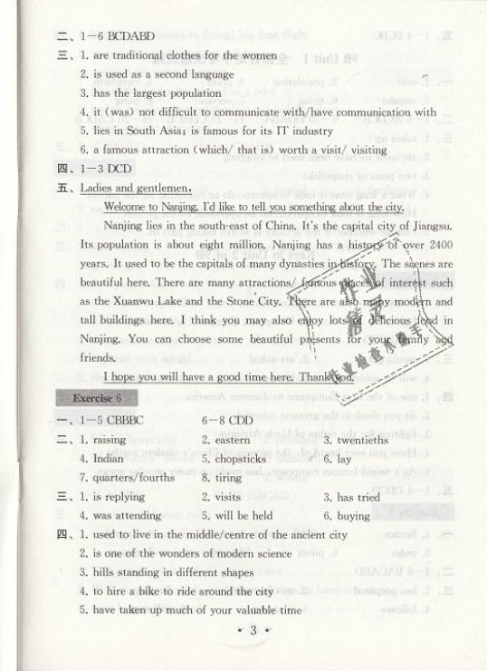 2019年随堂反馈学英语随堂反馈1九年级下册译林版常州专版 第3页