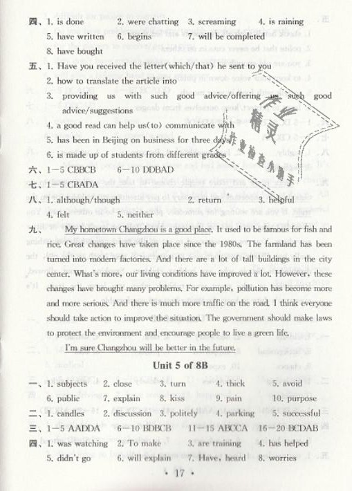 2019年随堂反馈学英语随堂反馈1九年级下册译林版常州专版 第17页