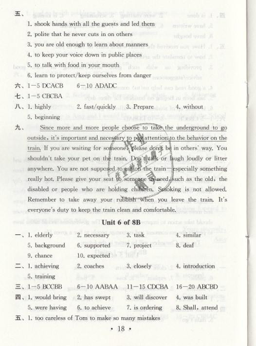 2019年随堂反馈学英语随堂反馈1九年级下册译林版常州专版 第18页
