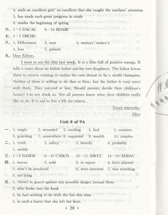 2019年随堂反馈学英语随堂反馈1九年级下册译林版常州专版 第28页