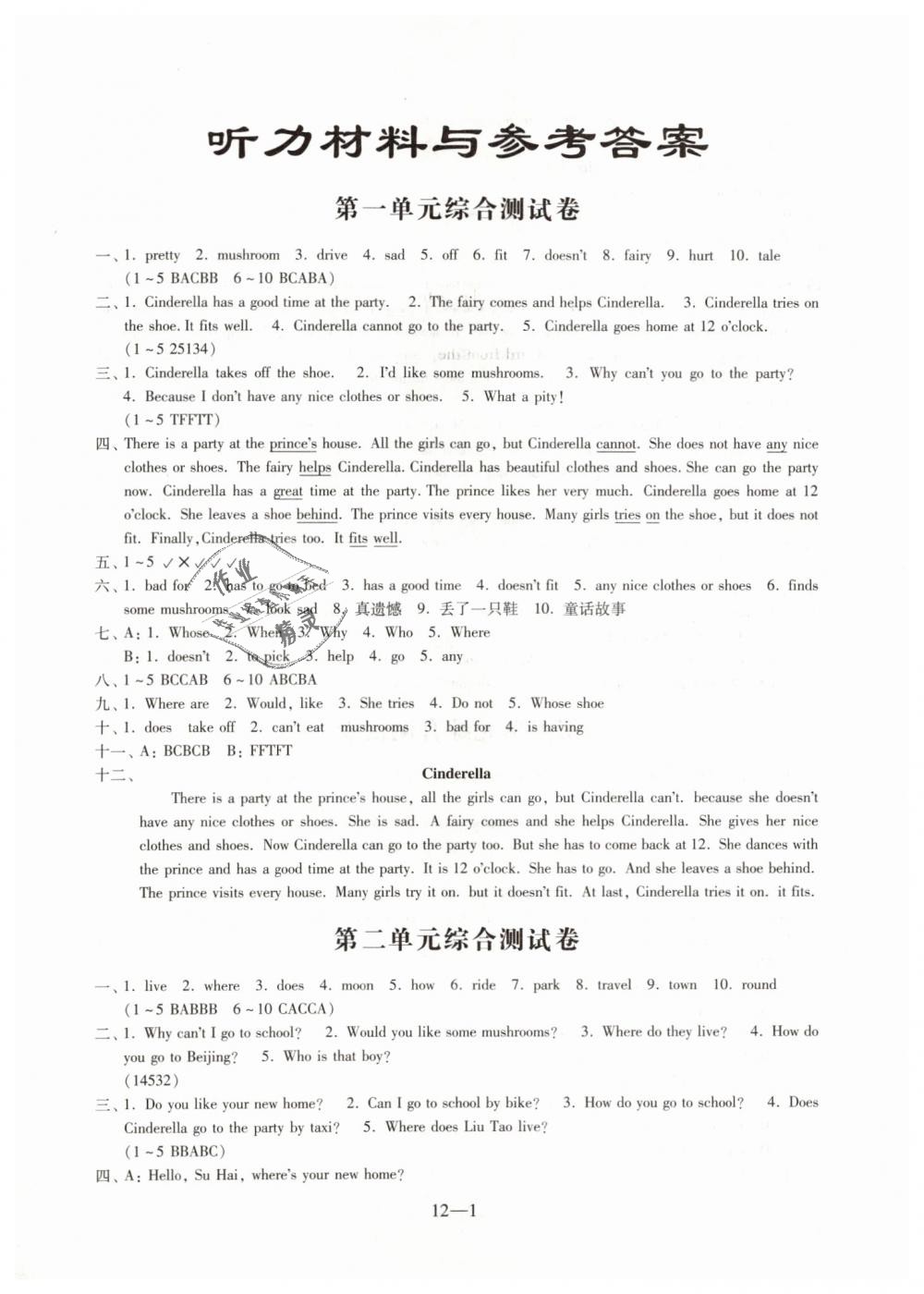 2019年同步练习配套试卷五年级英语下册译林版江苏凤凰科学技术出版社 第1页