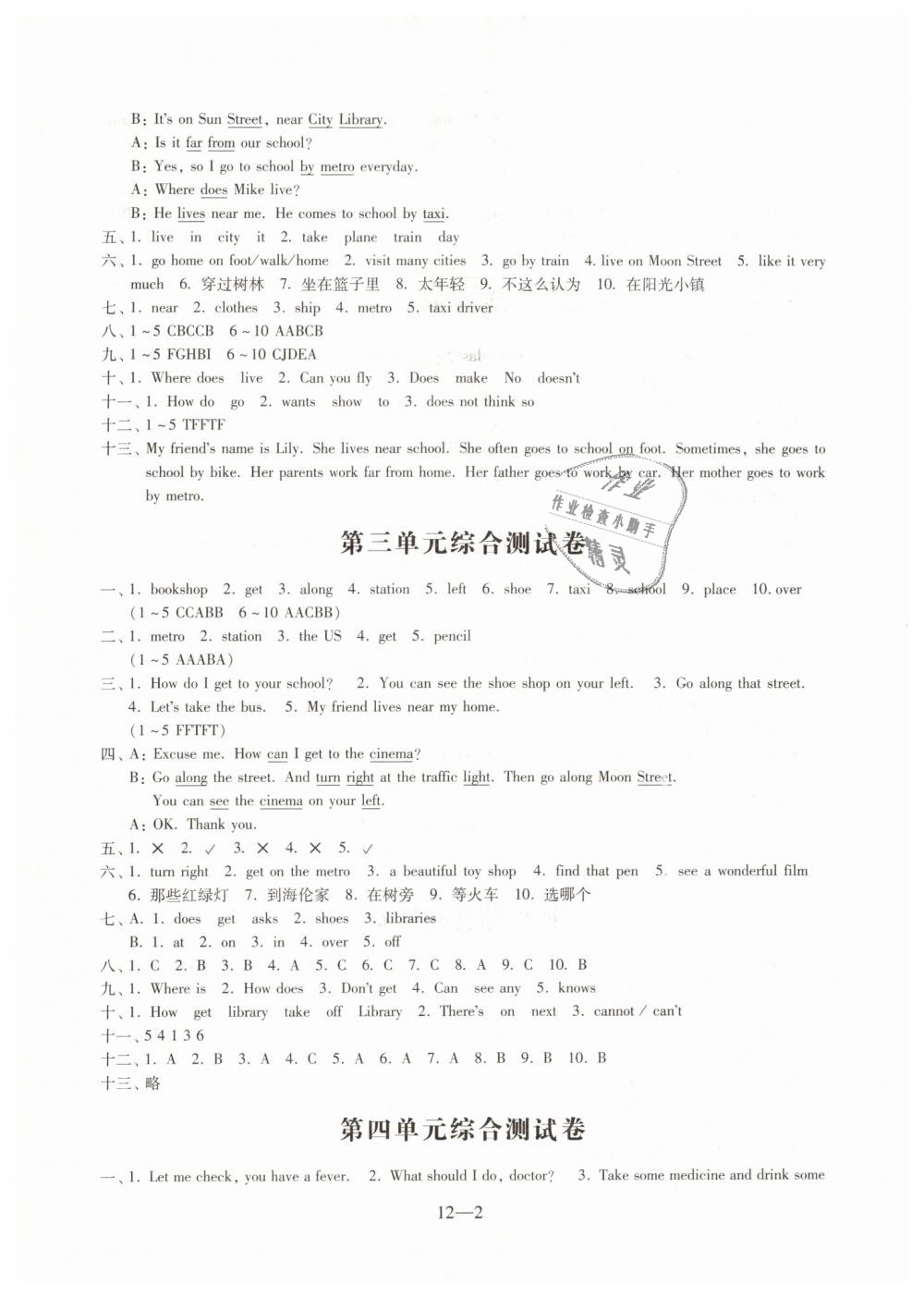 2019年同步练习配套试卷五年级英语下册译林版江苏凤凰科学技术出版社 第2页