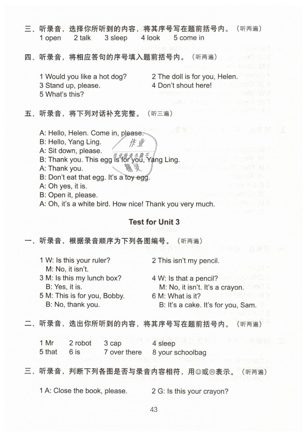 2019年课课练小学英语三年级下册译林版 第7页