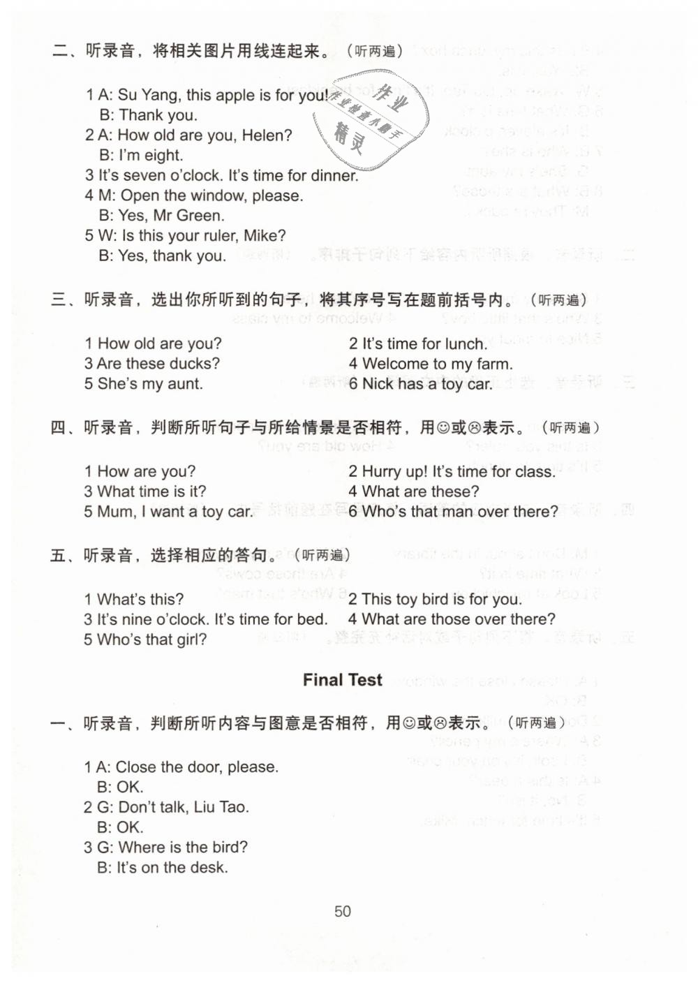 2019年课课练小学英语三年级下册译林版 第14页