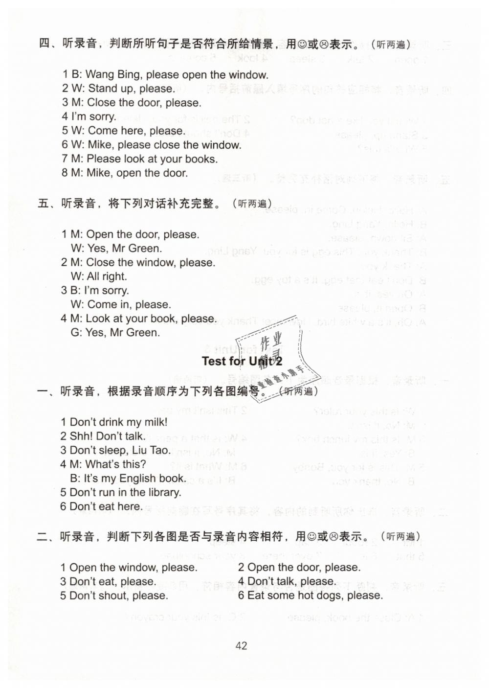 2019年课课练小学英语三年级下册译林版 第6页