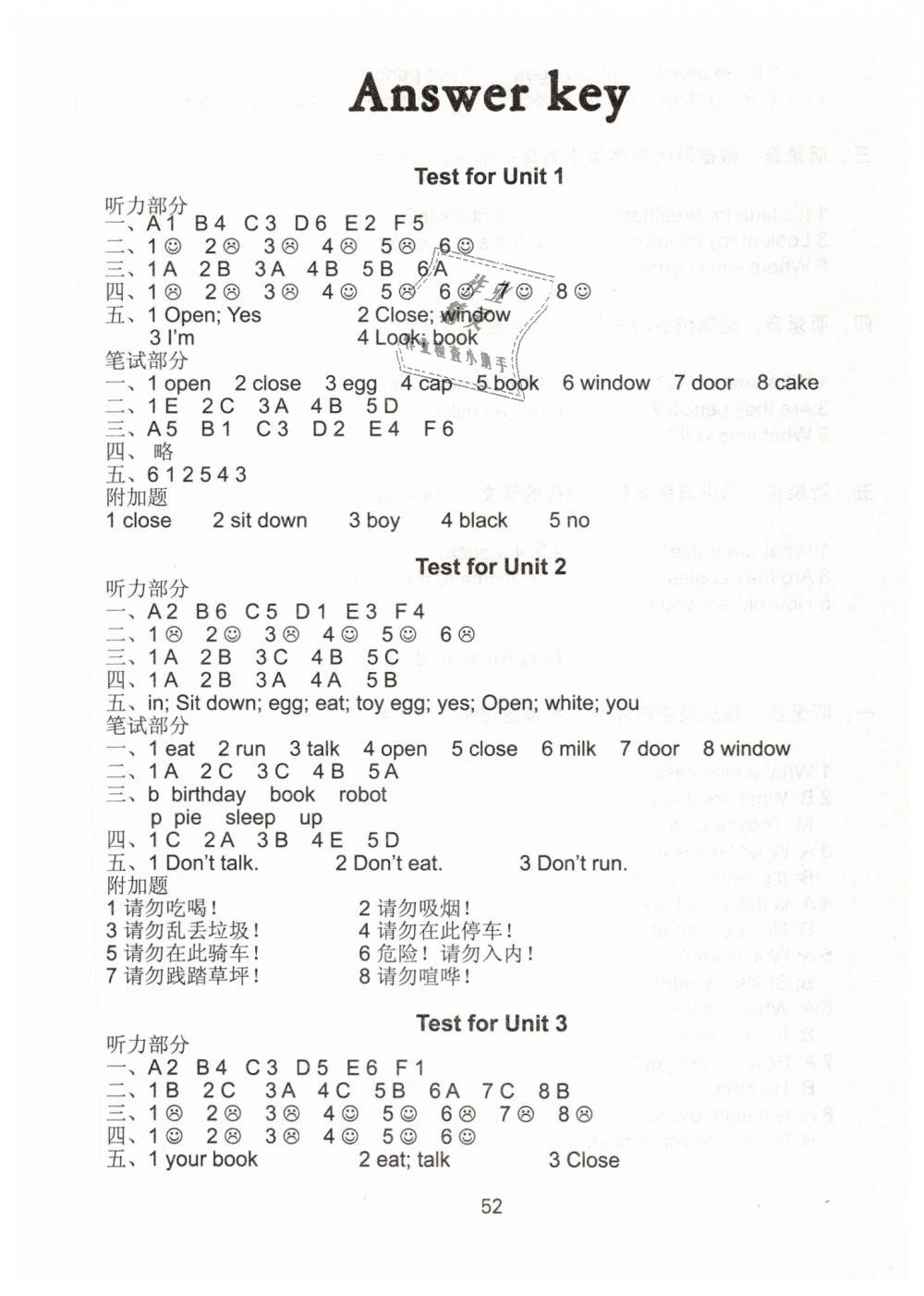 2019年课课练小学英语三年级下册译林版 第1页