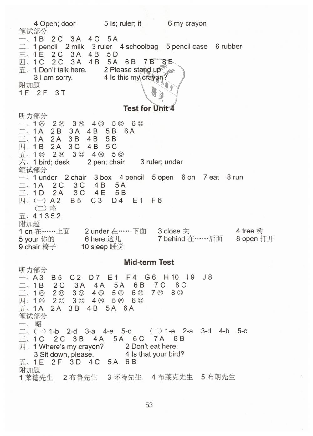 2019年课课练小学英语三年级下册译林版 第2页