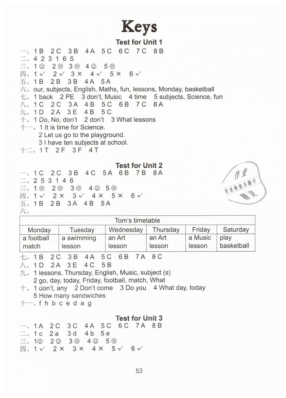 2019年课课练小学英语四年级下册译林版检测卷 第1页