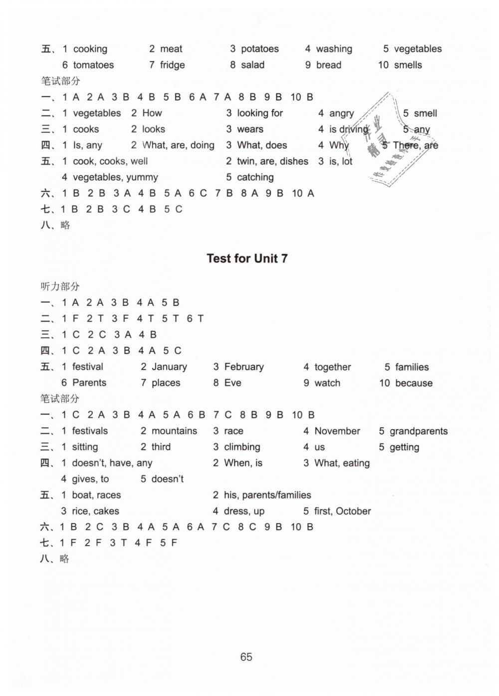 2019年课课练小学英语活页卷五年级下册译林版 第5页