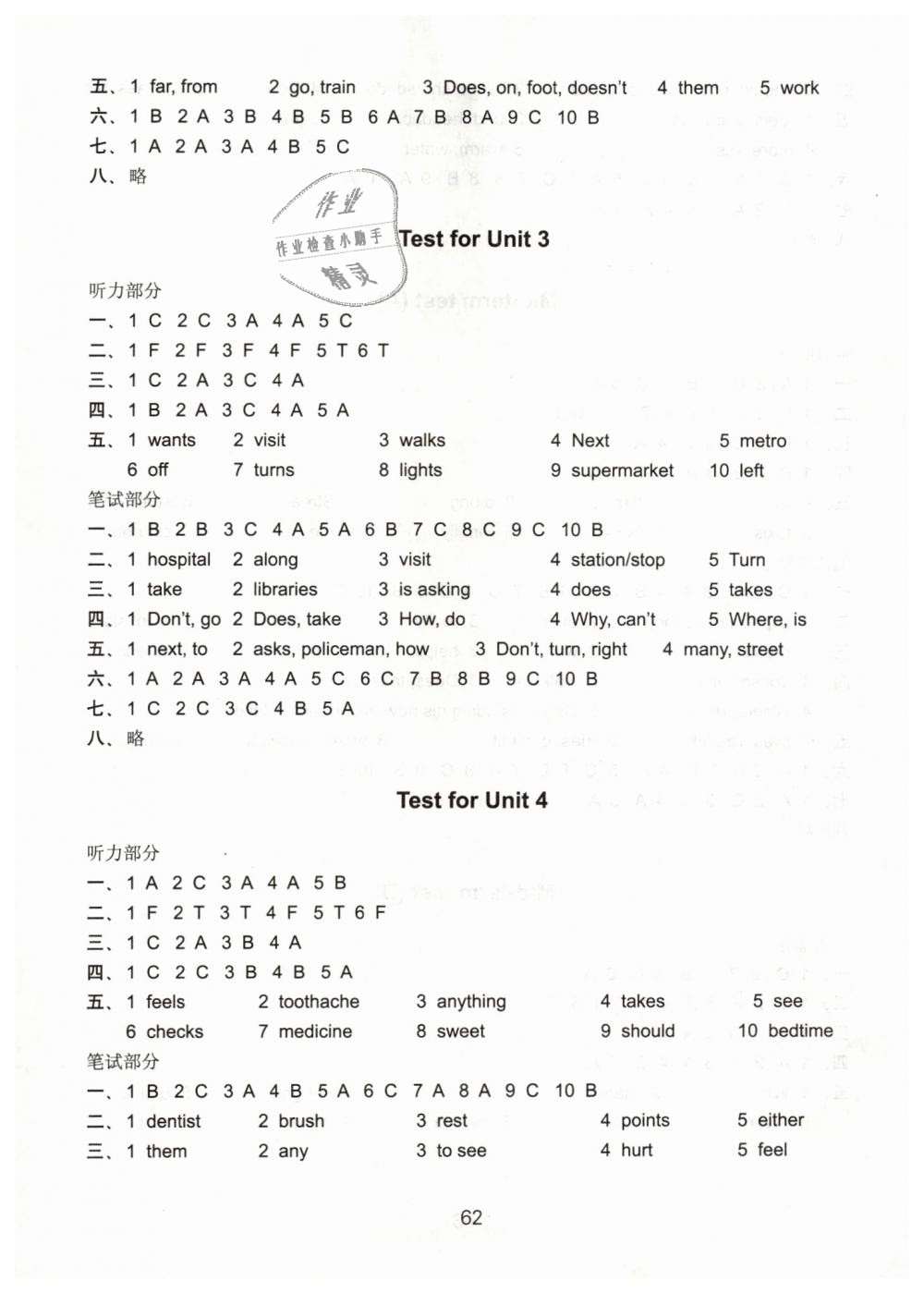 2019年課課練小學(xué)英語(yǔ)活頁(yè)卷五年級(jí)下冊(cè)譯林版 第2頁(yè)