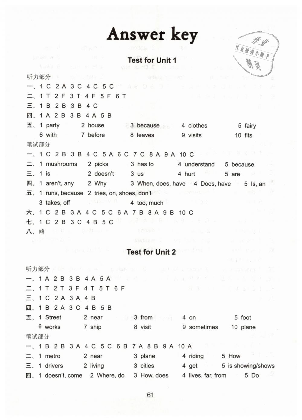 2019年课课练小学英语活页卷五年级下册译林版 第1页