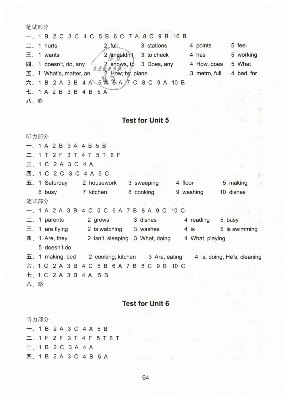 2019年课课练小学英语活页卷五年级下册译林版 第4页