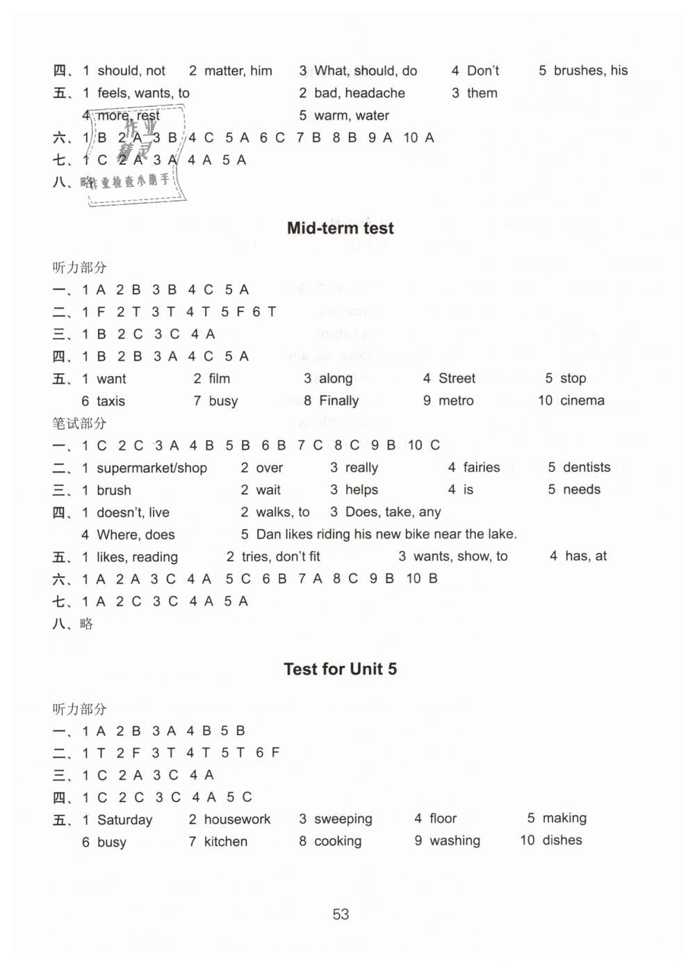 2019年課課練小學(xué)英語檢測卷五年級下冊譯林版 第3頁