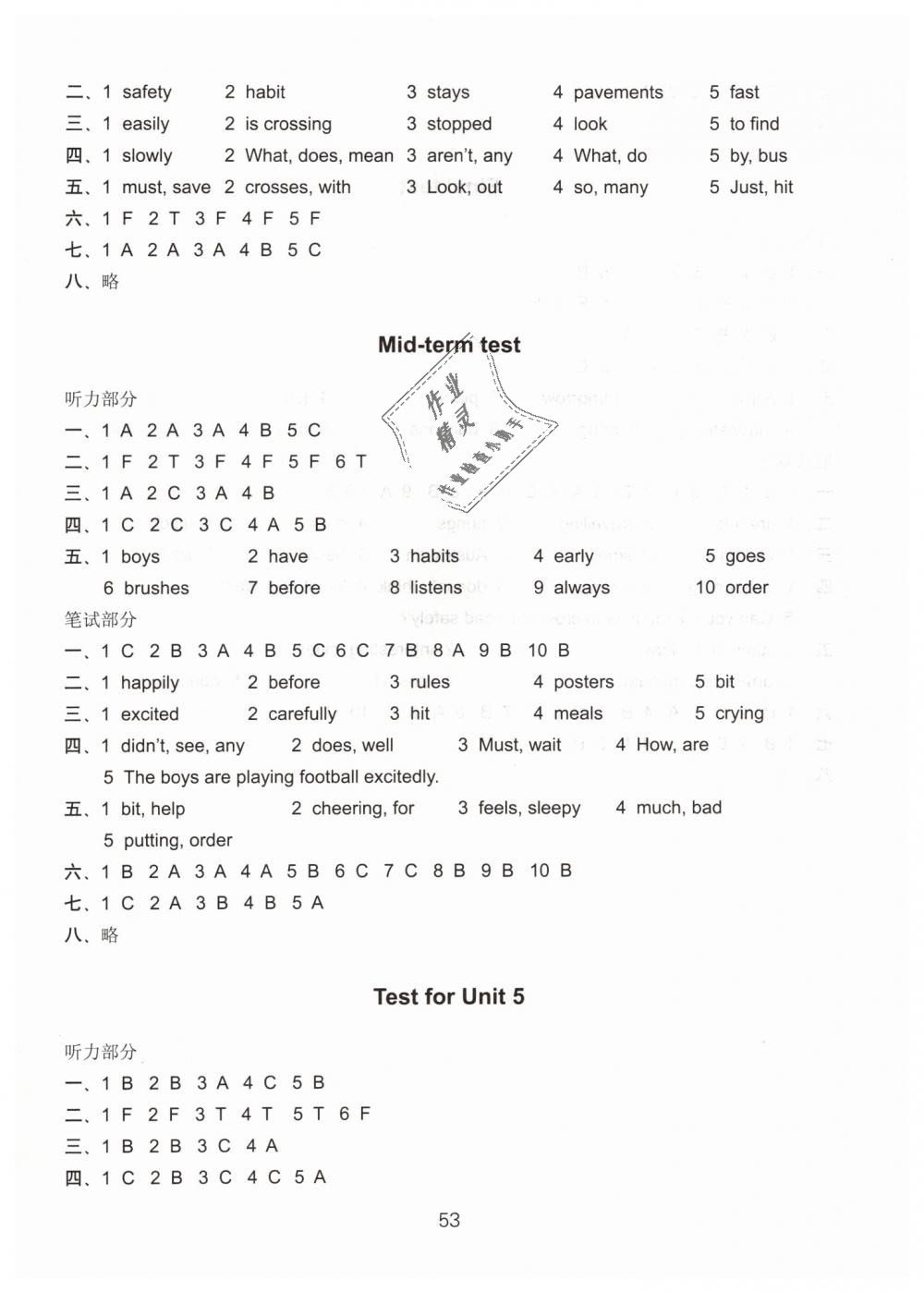 2019年课课练小学英语检测卷六年级下册译林版 第3页