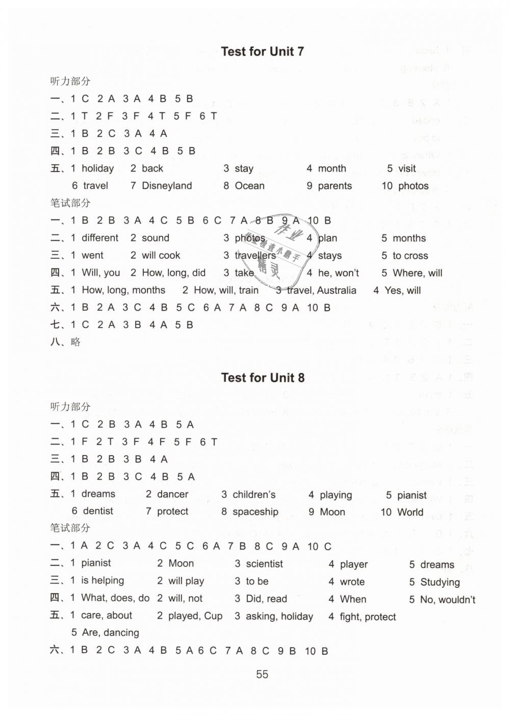 2019年課課練小學(xué)英語檢測卷六年級下冊譯林版 第5頁